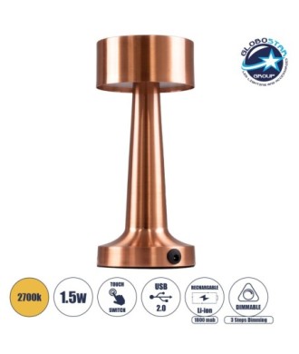 GloboStar® BELLA 76505 Επαναφορτιζόμενο Επιτραπέζιο Φωτιστικό Πορτατίφ LED 1.5W 105lm 120° DC 5V IP44 Θερμό Λευκό 2700K Dimmable Χάλκινο Αλουμίνιο - Μ9 x Π9 x Υ21cm - 2 Xρόνια Εγγύηση